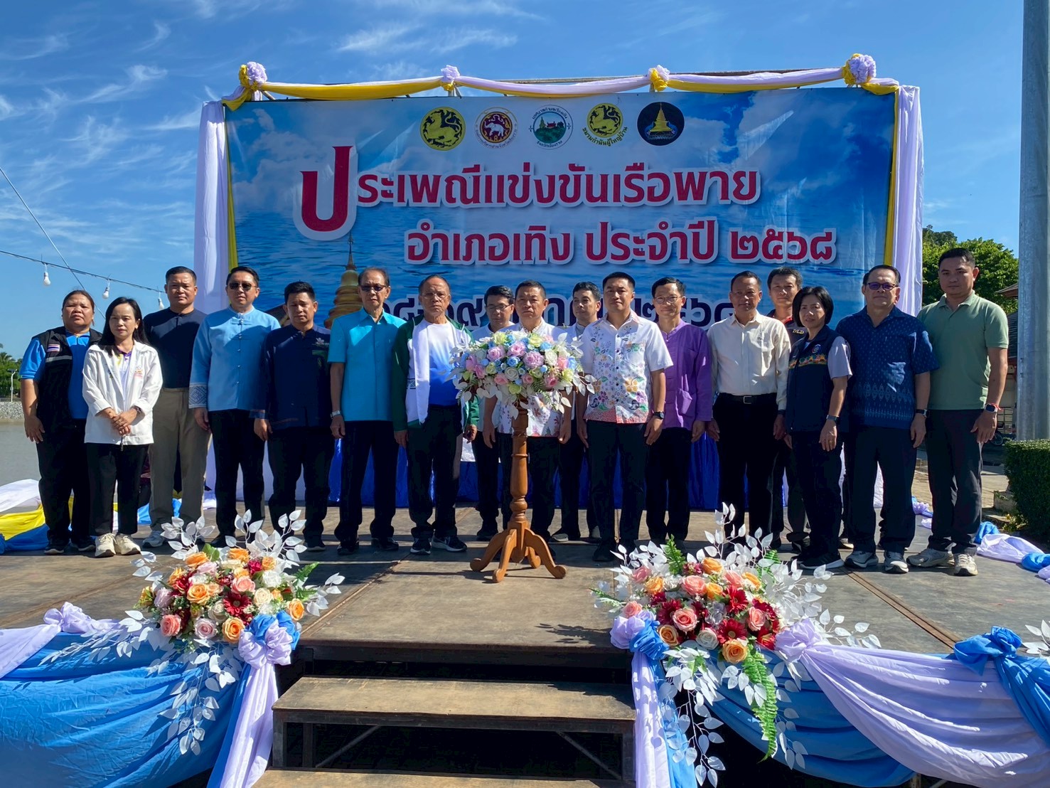 พช.เทิง  ร่วมงานประเพณแข่งขันเรือพายอำเภอเทิงประจำปี 2568  ณ ข่วงเวียงเทิง ตำบลเวียง อำเภอเทิง จังหวัดเชียงราย