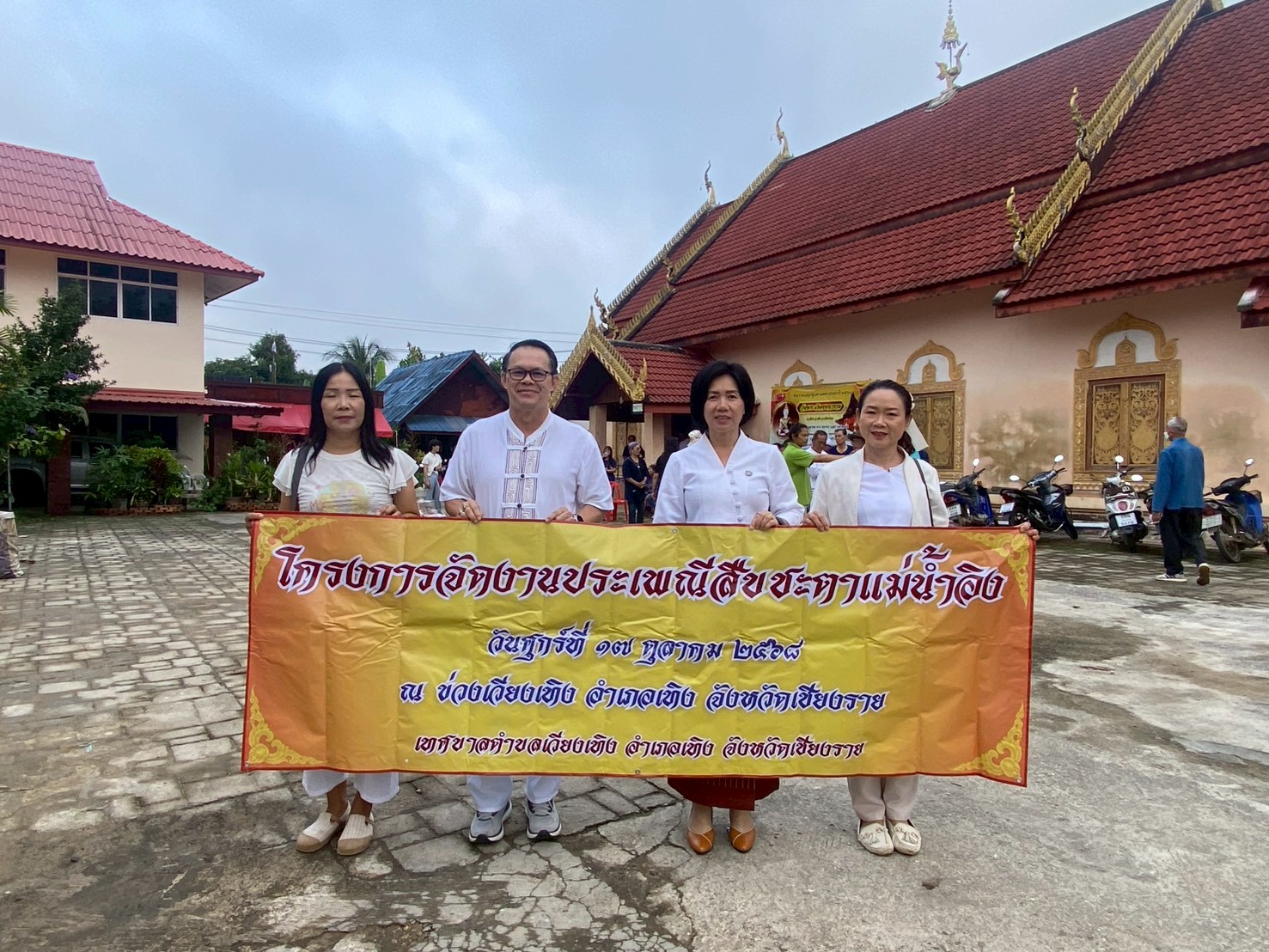 พช.เทิง  ร่วมพิธีอัญเชิญพระอุปคุต และพิธีสืบชะตาแม่น้ำอิง ประจำปี 2568 ณ ข่วงเวียงเทิง ตำบลเวียง อำเภอเทิง จังหวัดเชียงราย