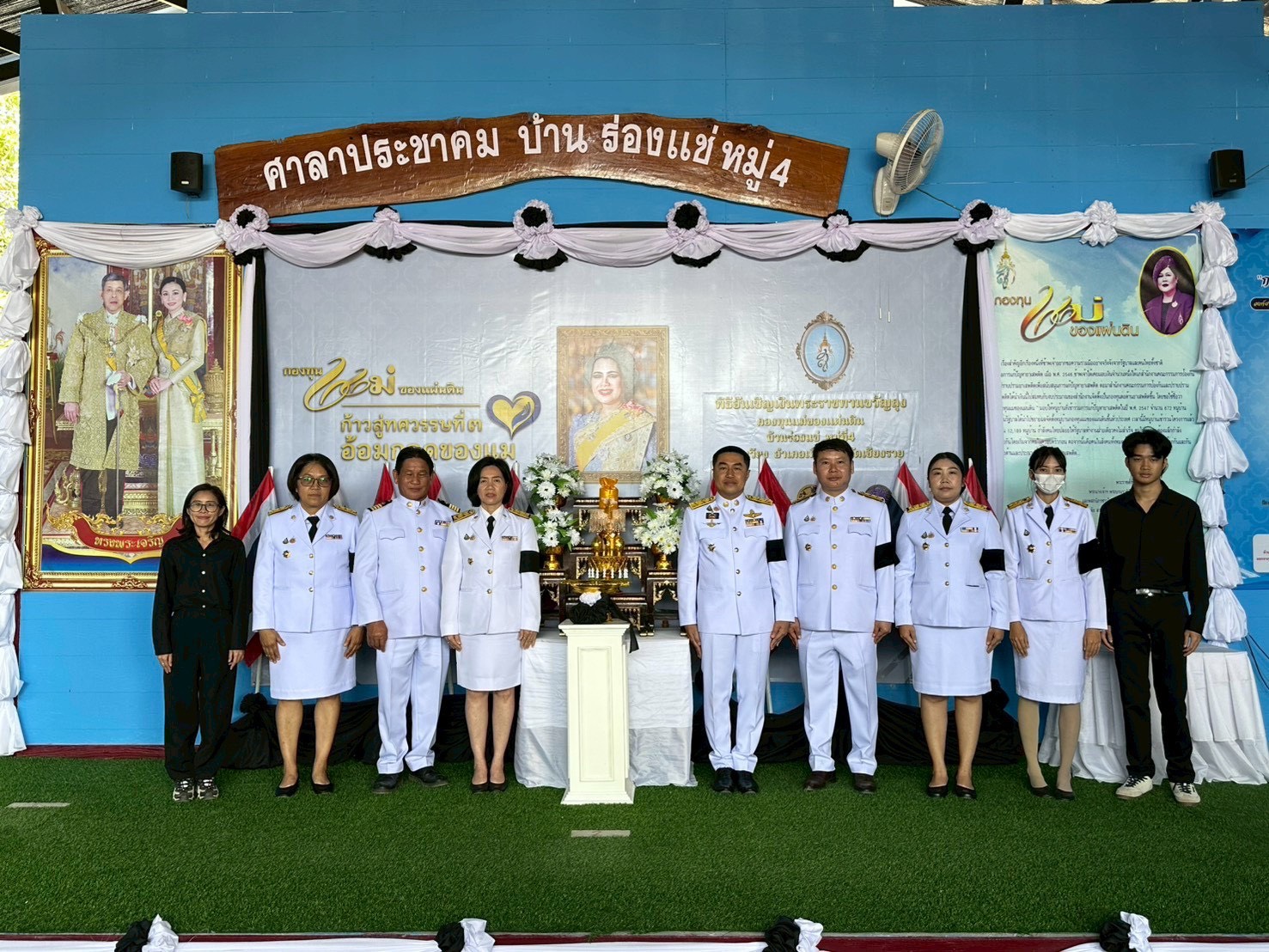  พช. เทิง ร่วมพิธีอัญเชิญเงินขวัญถุงพระราชทานกองทุนเเม่ของแผ่นดิน ณ ศาลาประชมคมบ้านร่องแช่ หมู่ที่ 4 ตำบลเวียง อำเภอเทิง จังหวัดเชียงราย