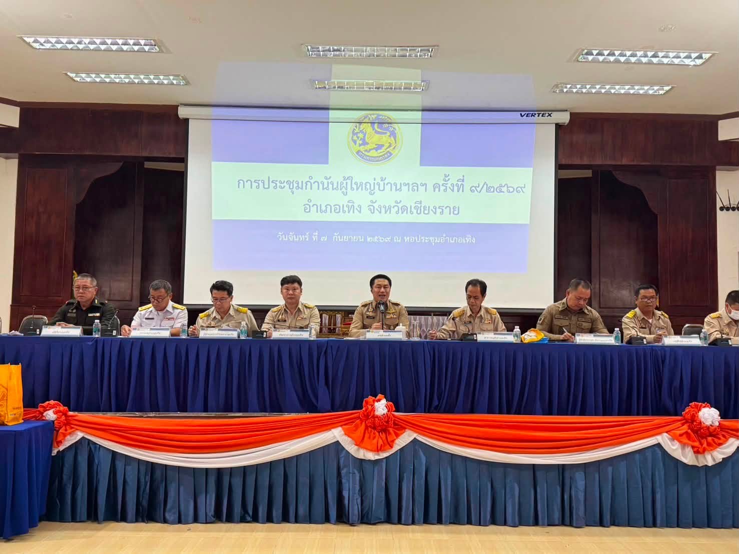 พช.เทิงร่วมประชุมกำนัน ผู้ใหญ่บ้านประจำเดือนกันยายนครั้งที่ 9/2569 ณ หอประชุมที่ว่าการอำเภอเทิง อำเภอเทิง จังหวัดเชียงราย