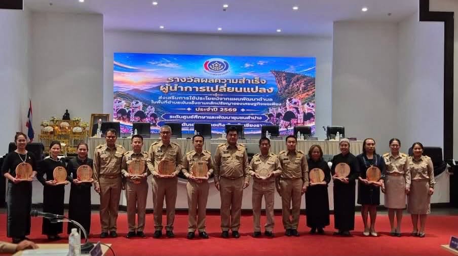 พช.เทิง ร่วมพิธีมอบโล่รางวัล รางวัลผลสำเร็จผู้นำ การเปลี่ยนแปลงตำบลเข้มแข็งตามหลักปรัชญาของเศรษฐกิจพอเพียง และรางวัลคนกองทุน พัฒนาบทบาทสตรีดีเด่นระดับจังหวัด ณ หอประชุมใหญ่ ศาลากาลางจังหวัดเชียงราย อำเภอเมืองเชียงราย จังหวัดเชียงราย