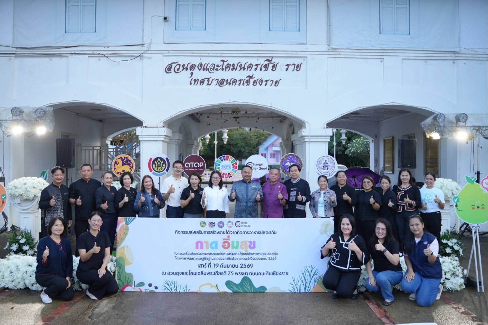 พช.เทิง ร่วมพิธีเปิดกิจกรรม ส่งเสริมการสร้างรายได้จากกิจการอาหารปลอดภัย ณ สวนตุงและโคมเฉลิมพระเกียรติ ๗๕ พรรษา เทศบาลนครเชียงราย อำเภอเมืองเชียงราย จังหวัดเชียงราย